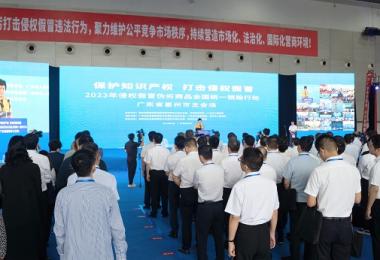 The nationwide unified destruction action for infringing, counterfeit and shoddy goods in 2023 will be held