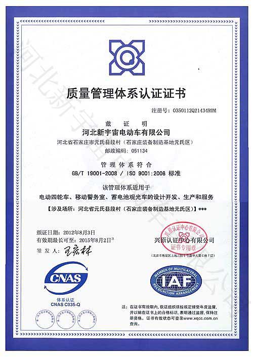 1619681894270048.jpg ISO体系认证.jpg