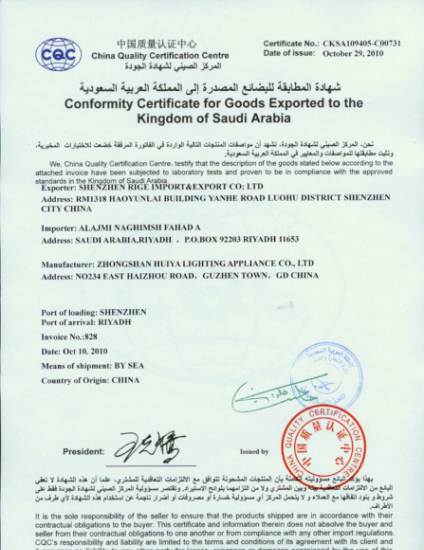 1619682122118522.png SASO认证.png